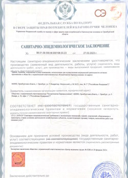 12.04.2024 Елец - СЭЗ - Косметология Евромед клиник