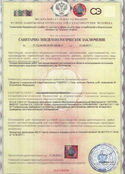12.04.2024 Елец - СЭЗ - ООО Сферос