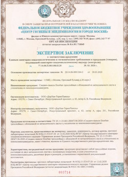 30.04.2024 Елец - СЭЗ - ООО Дорхан