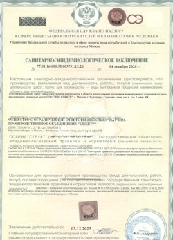10.06.2024 Елец - СЭЗ - НПО Спектр