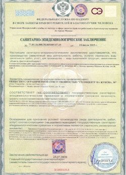 12.07.2024 Елец - СЭЗ - ООО Стомцентр