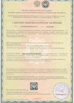 20.09.2024 Елец - СЭЗ - Детский сад