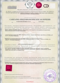 26.01.2025 Елец - СЭЗ - Стоматологическая клиника